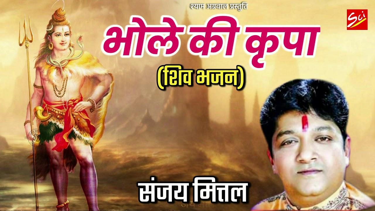 BHOLE KI KRIPA SE HUMRE THAAT NIRALE HAI