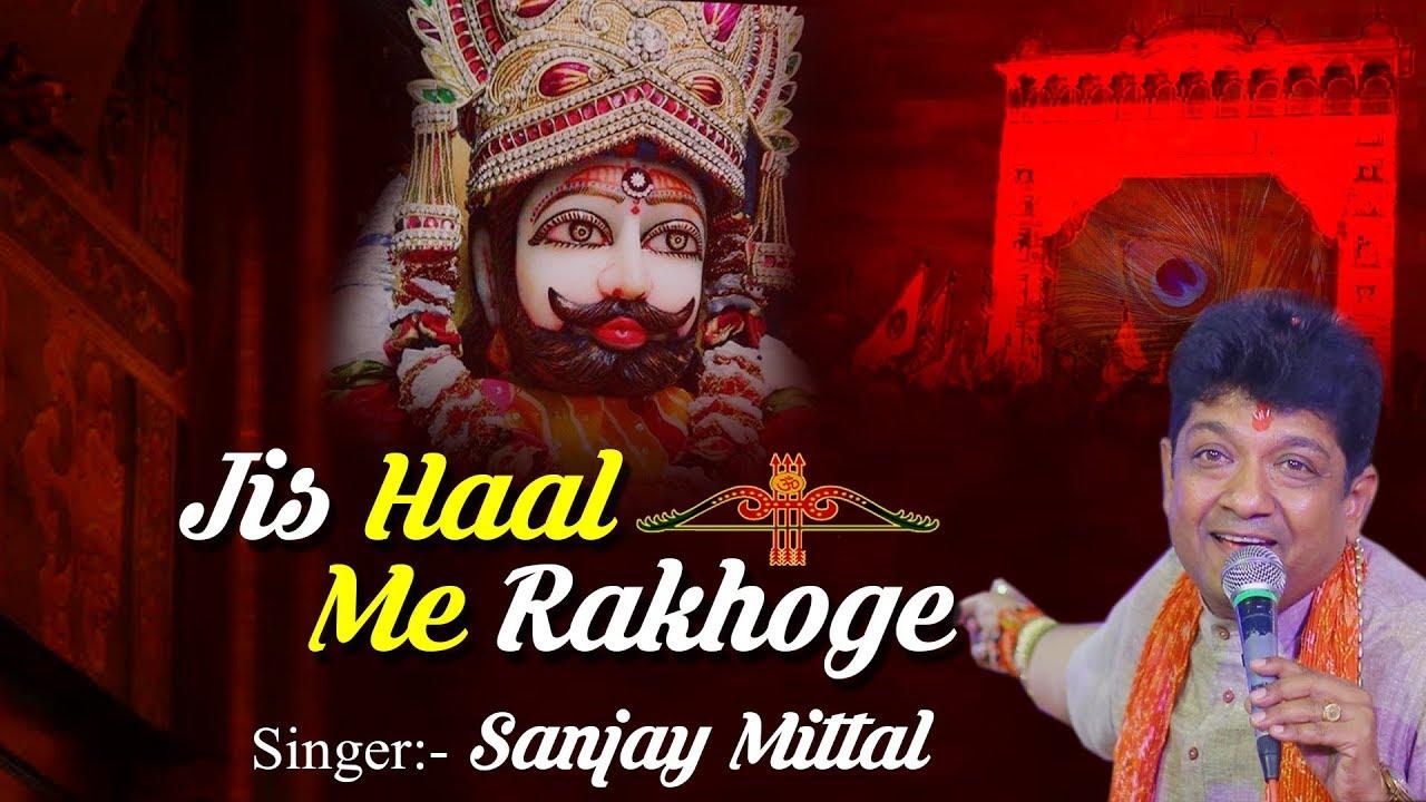 JIS HAAL ME RAKHOGE USS HAAL ME RAH LEGE