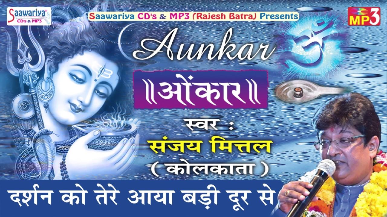 darshan ko tere baba aaya badi dur se