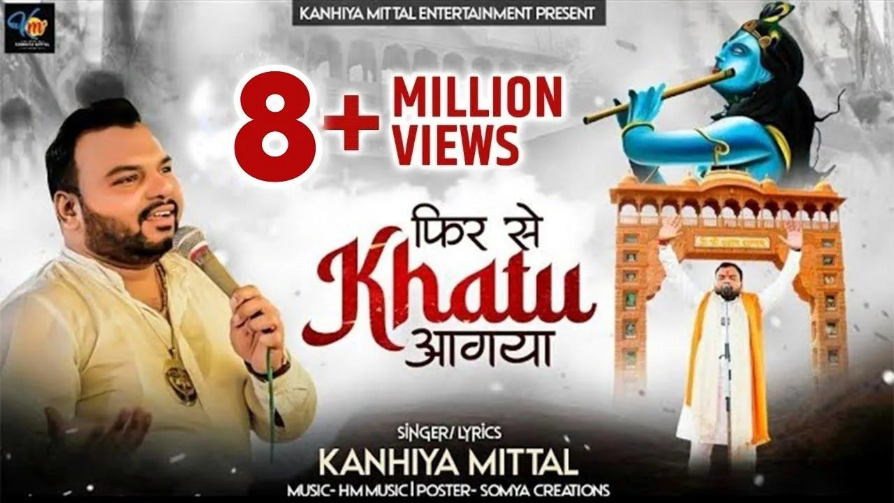MAI FIR SE FIR SE KHATU AA GAYA SHYAM BHAJAN LYRICS