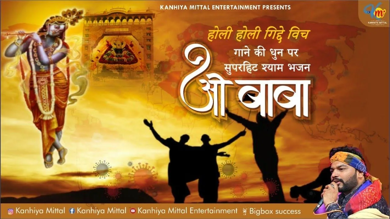 ITNA SAJO NA MERE SETH SAWARE SHYAM BHAJAN