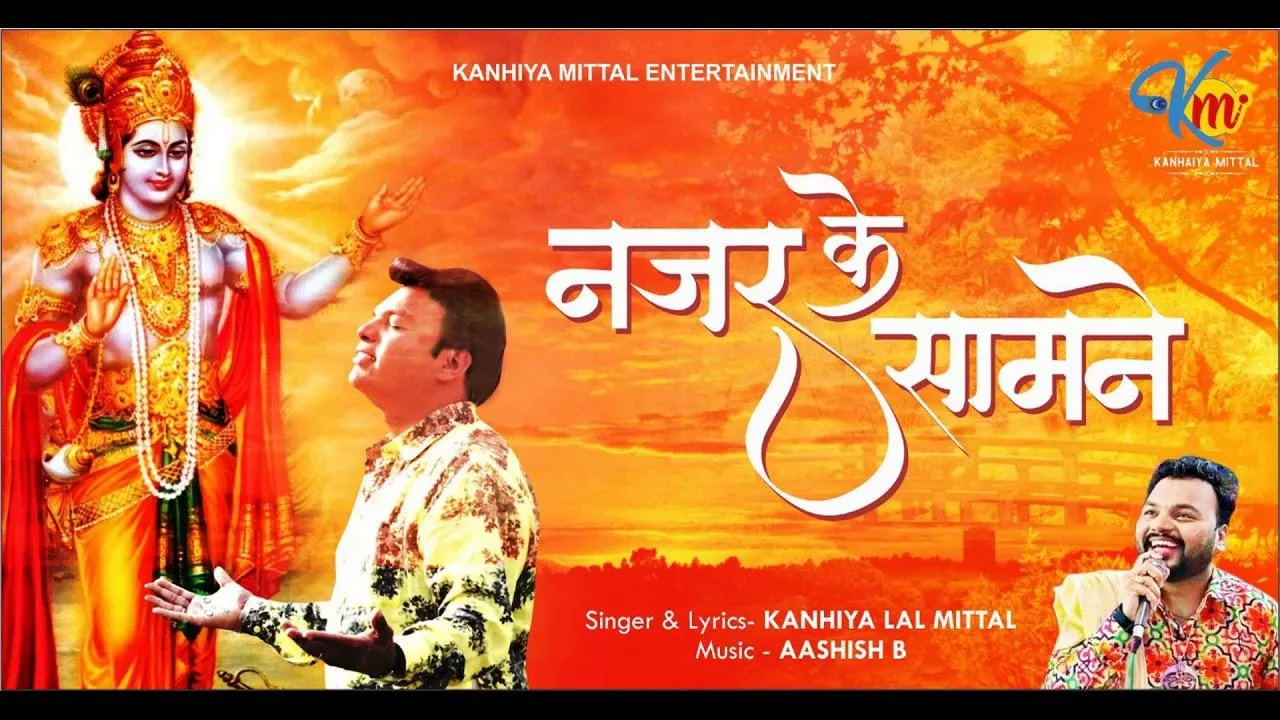 NAJAR KE SAAMNE KHADA HU SHYAM