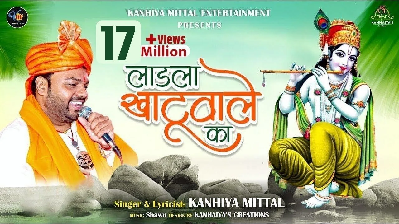 MAI LADLA KHATU WALE KA SHYAM BHAJAN LYRICS