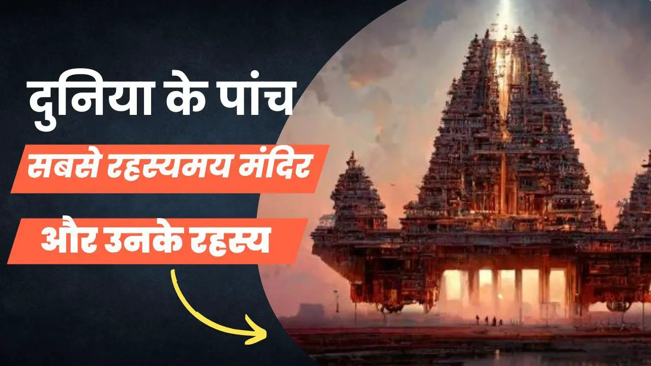 five-most-mysterious-temple-in-india