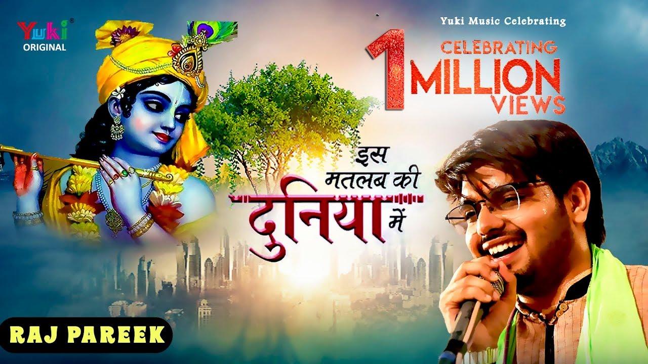 Is Matlab Ki Duniya Mein Kahin Milta Sachcha Pyar Nahi