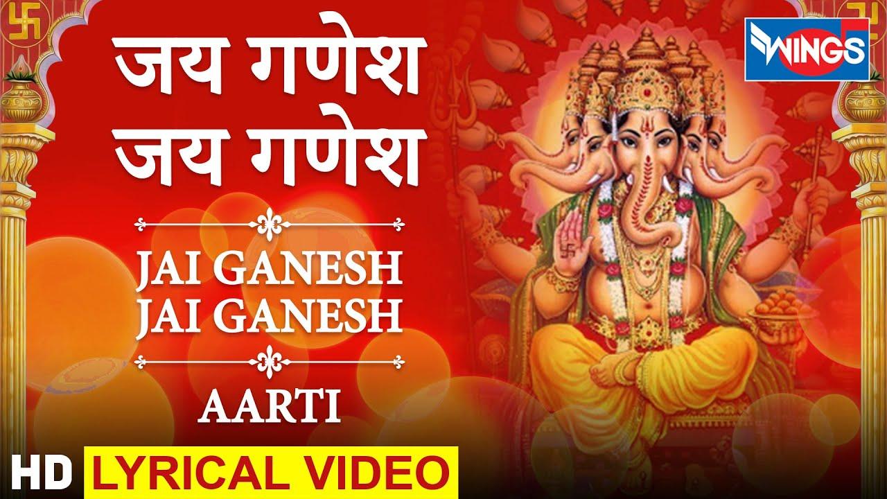 GANESH JI KI ARTI