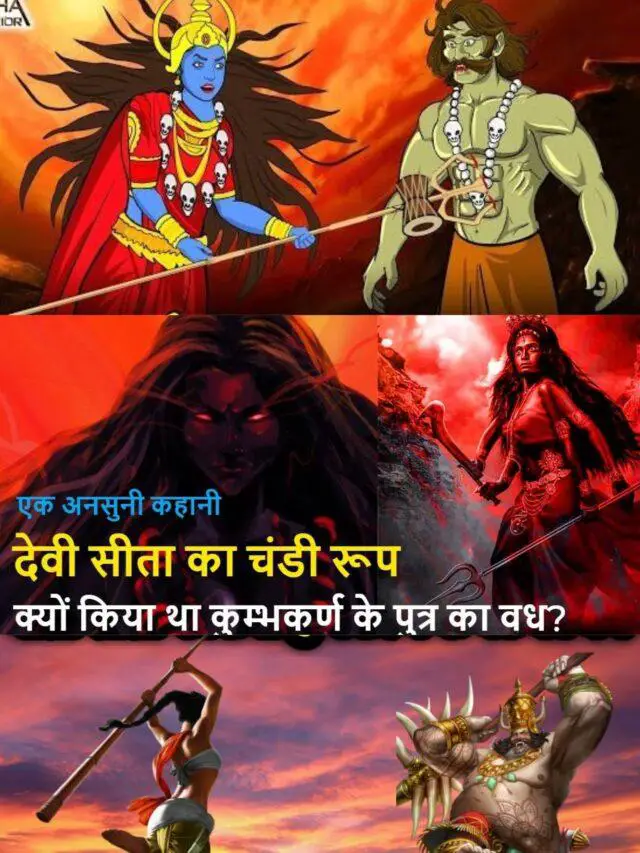 Story of Seetas Chandi Avatar Image Credit- Google.com