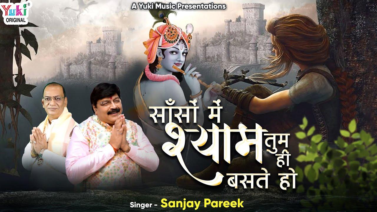 Saanson Mien Shyam Tum HI Baste Ho
