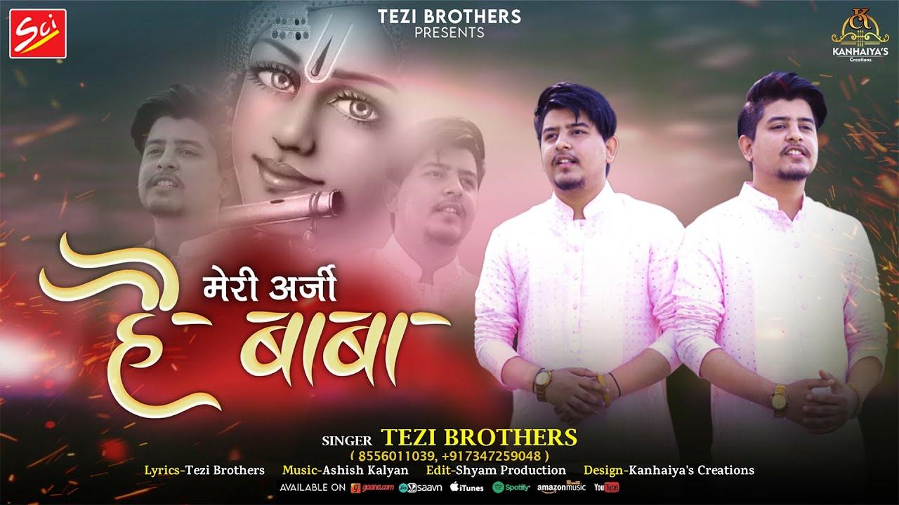 Meri Arji hai Baba