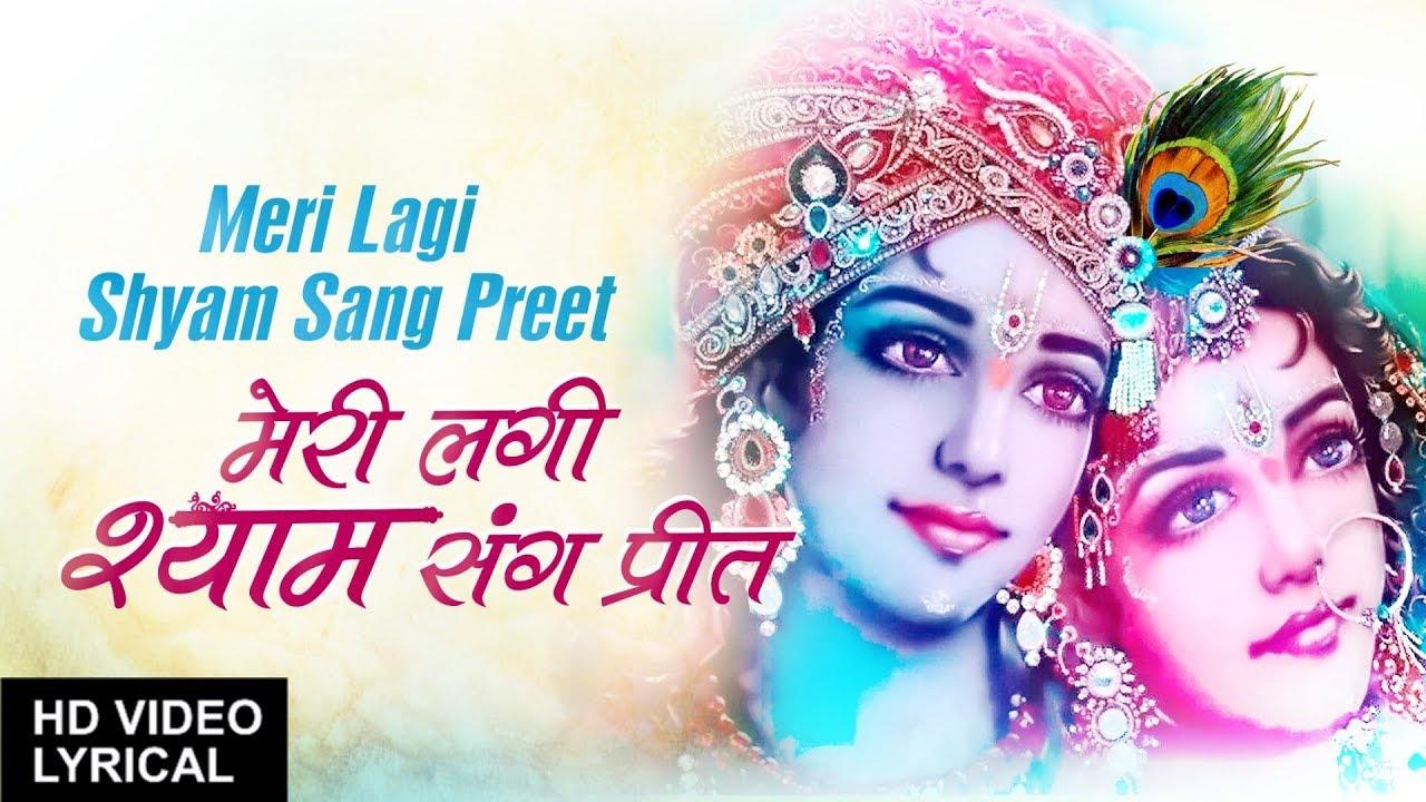 Meri Lagi Shyam Sang Preet