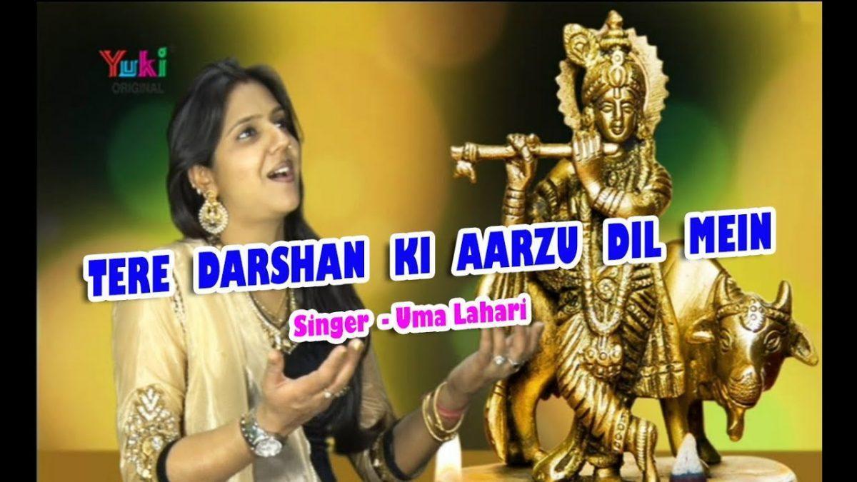 Tere Darshan Ki Aarzu Dil Me Bhajan