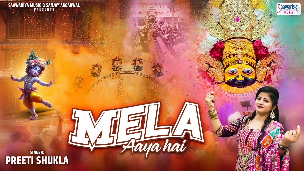 Mela Aaya Hai Shyam Ka Mela Aaya Hai Bhajan