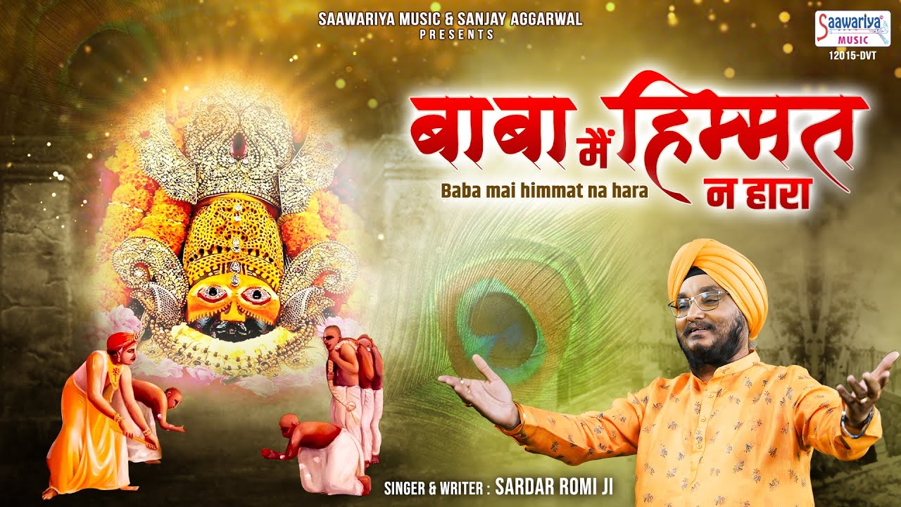 Tere Hote Baba Kyo Khud Ko Samjhu Hara Lyrics