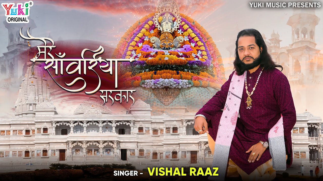 Na Jane Kitno Ko Jeevan Tumne Diya Udhar Lyrics