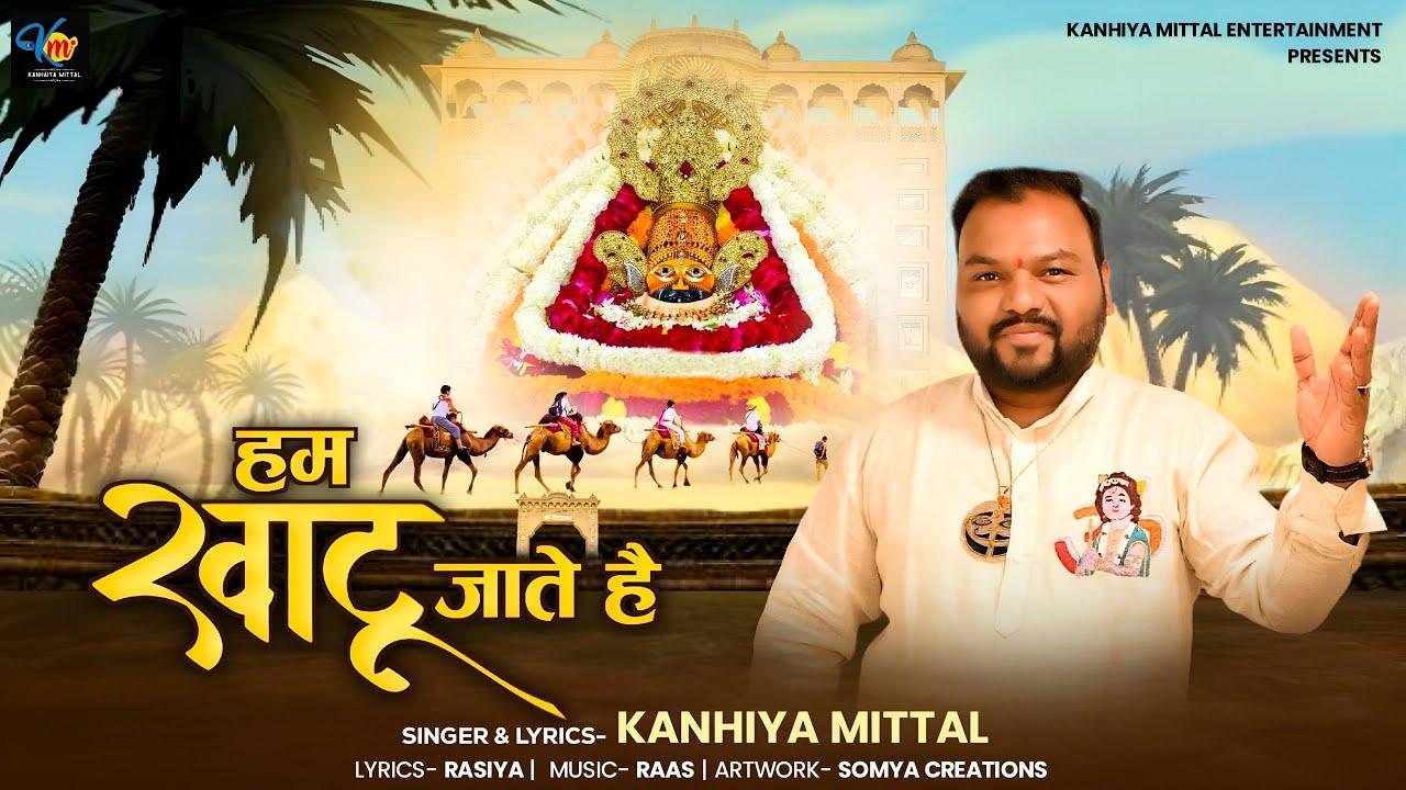 Hum Khatu Jaate Ha Bus Shyam Ke Liye