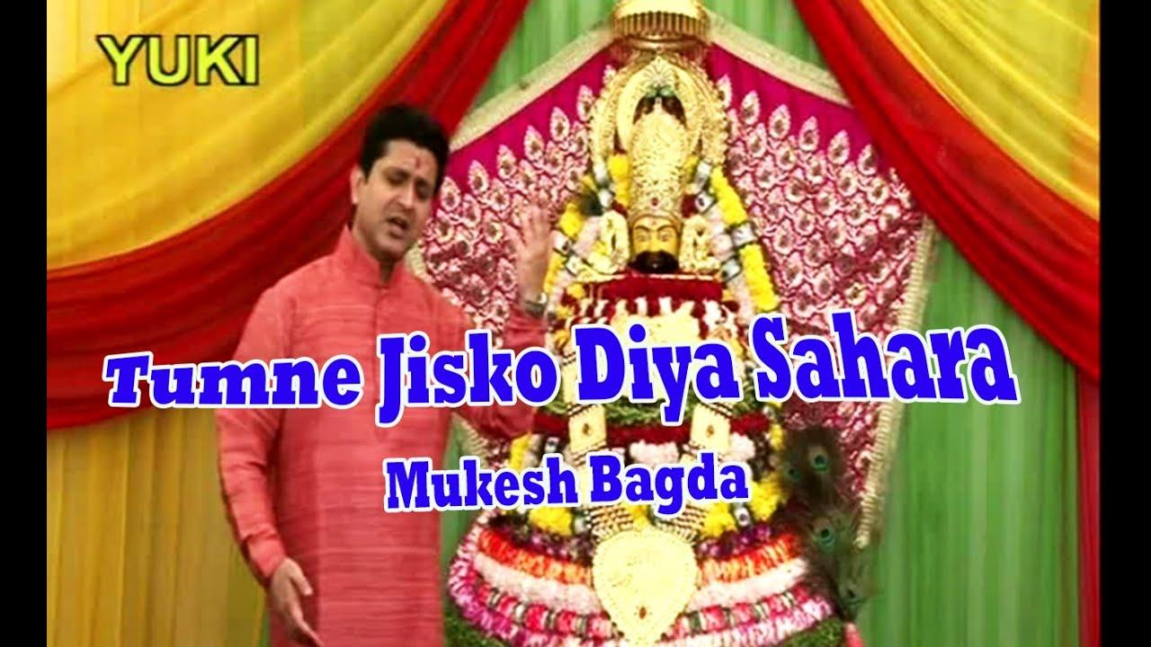 Tumne Jisko Diya sahara Bhajan
