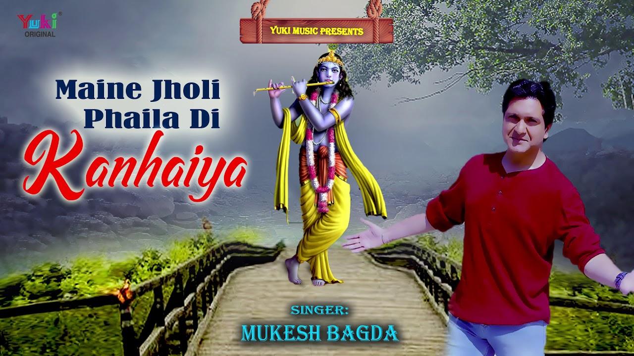 Maine Jholi Phaila Di Kanhaiya Bhajan