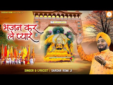 Gujar Jayega Jeevan Prabhu Ke Sahare Lyrics