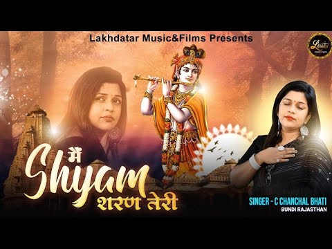 Mai Shyam Sharan Teri Bhajan Lyric
