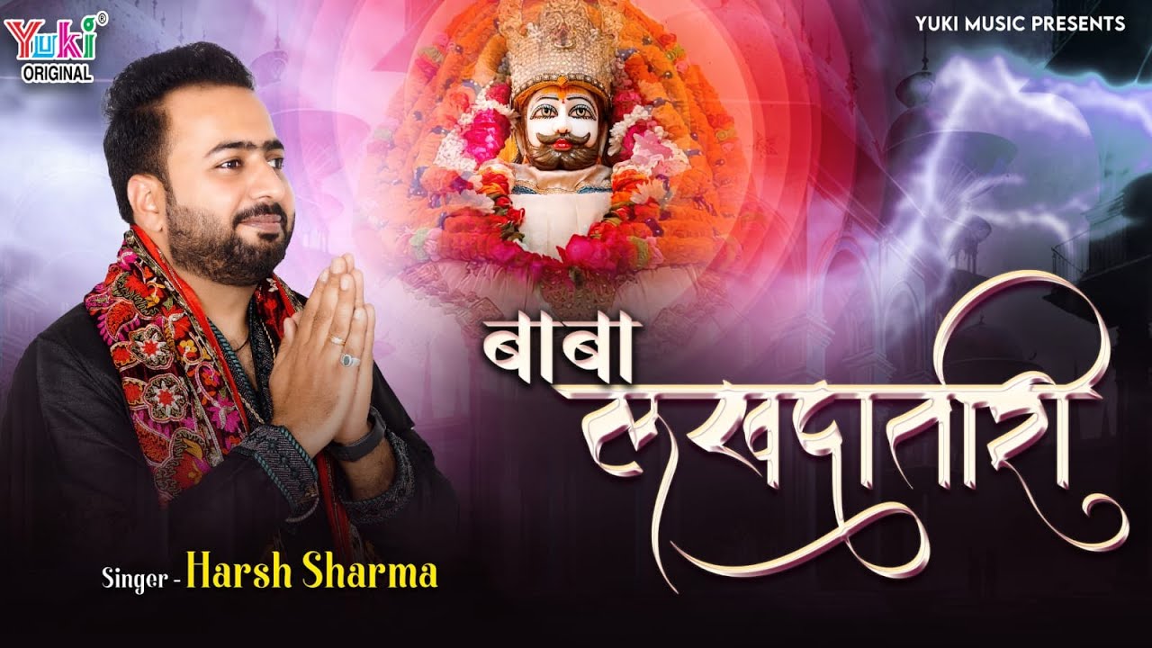 Baba Lakhdatari Bhajan Lyrics