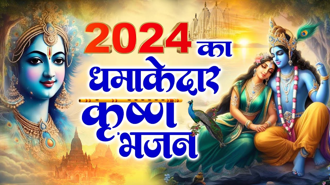 Aisi Kripa Karo Gopal Lyrics