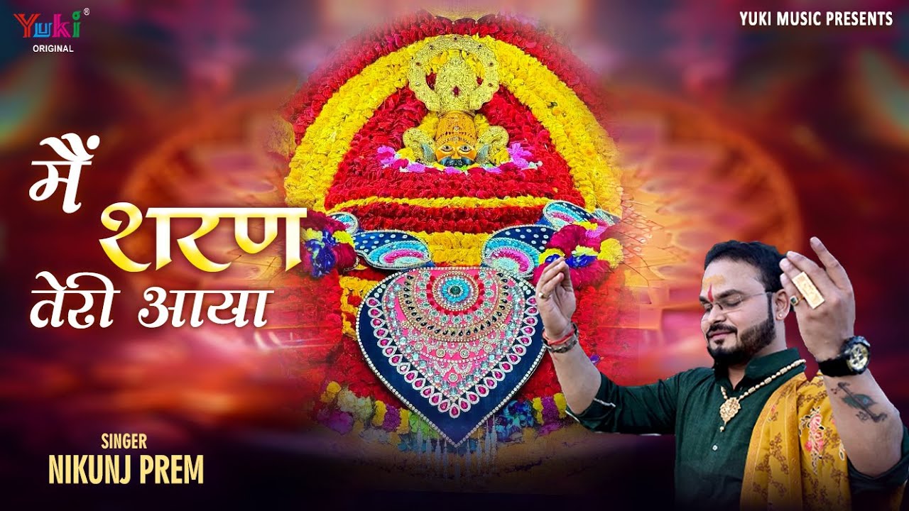 Iss Duniya Ne Mujhe Jab Thukraya Lyrics