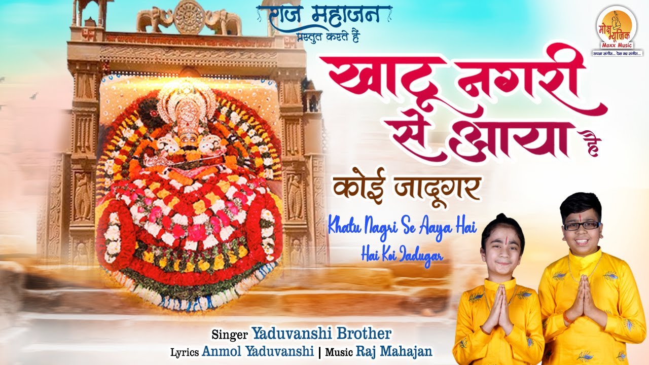 अपने दिल को ले संभाल कहीं जुड़ ना जाए तार भजन लिरिक्स Apne Dil Ko Le Sambhal Kahi Judh Na Jaye Taar