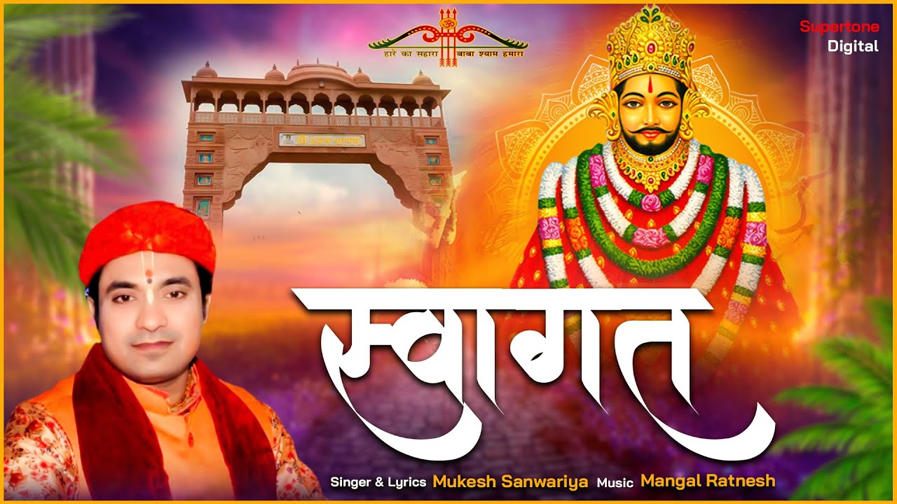 आने वाले है कन्हैया भजन लिरिक्स Aane Wale hai Kanhaiya Lyric