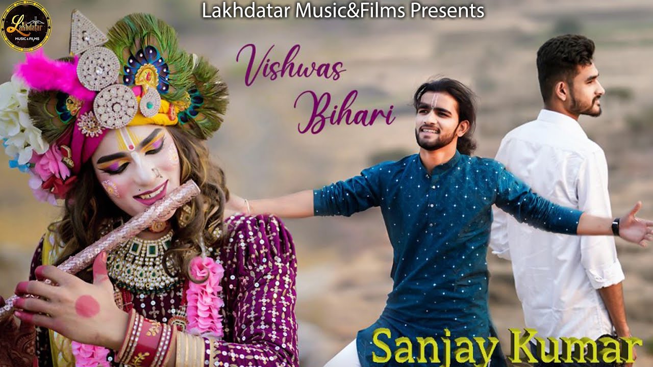 Tumpe Hai Visvas Bihari Laaj nahi Jane Dena Lyric