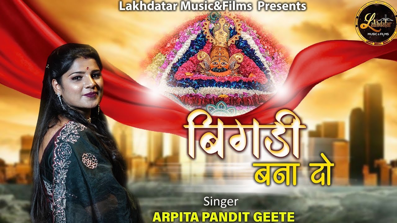Bigdi Bana Do Sarkaar Lyrics