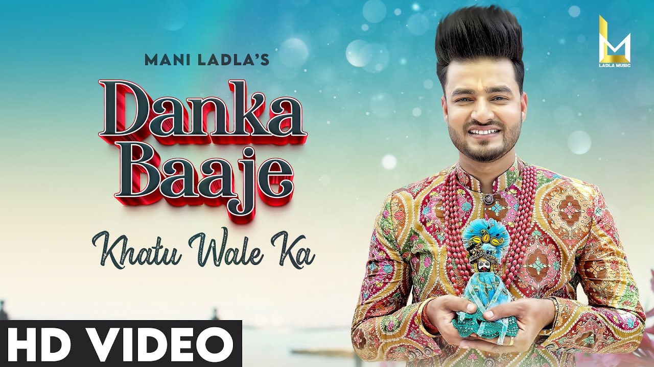 Puje Jag Mai Danka Baaje Khatu Wale Ka
