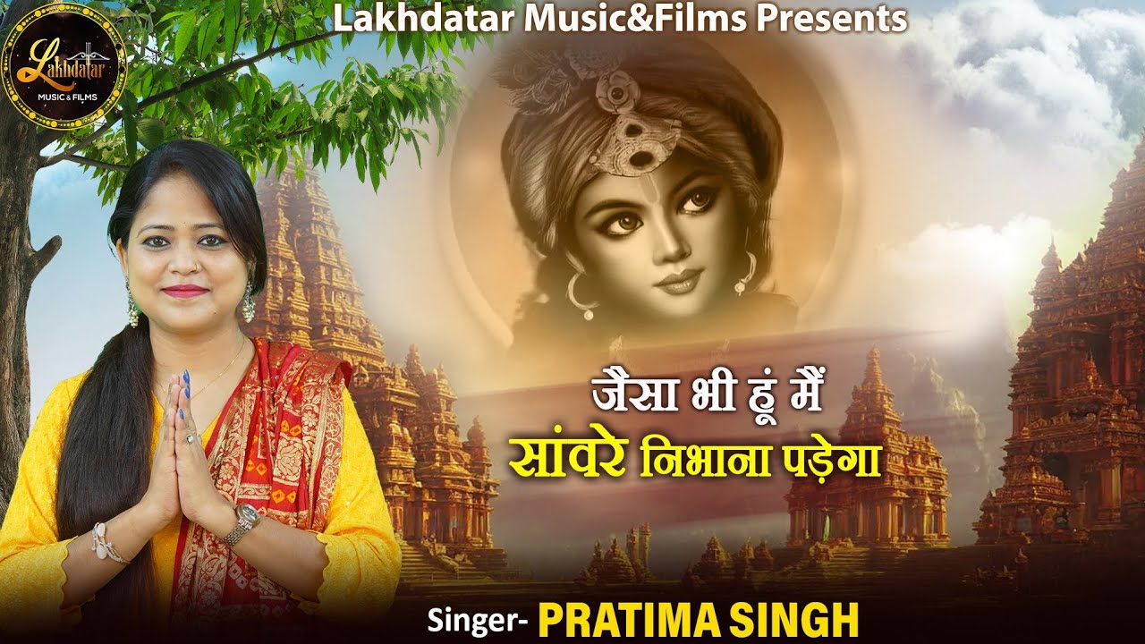 Jaisa Bhi hu Mai Sanware Nibhana Padega