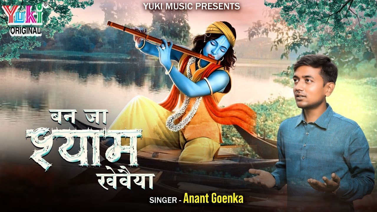 Beech Bhawar Mein Naav Hai Atki Lyric