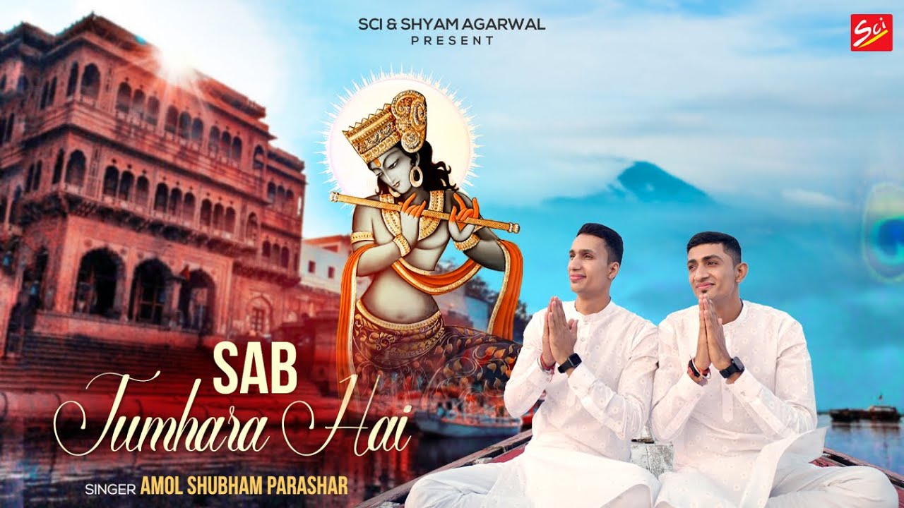 Jo Bhi Darbaar Se Paaya Wo Sab Tumhara hai Lyric