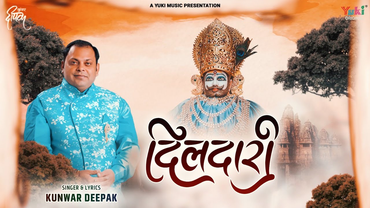 बड़े मौज से बाबा मेरी गाड़ी चाले से भजन लिरिक्स Bade Mauj Se Baba Meri Gaadi Chaale Se Lyric