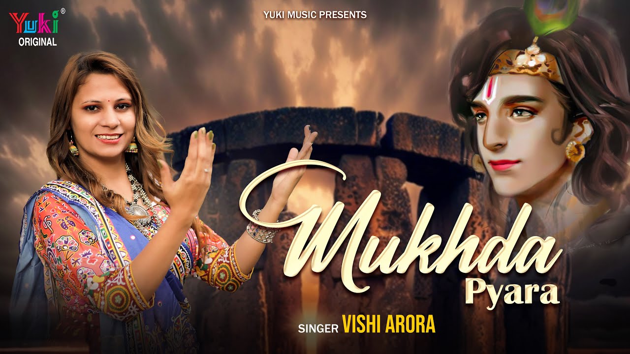 सांवरे तू लगता कमाल है भजन लिरिक्स Sanware tu Lagta Kamal hai Lyric