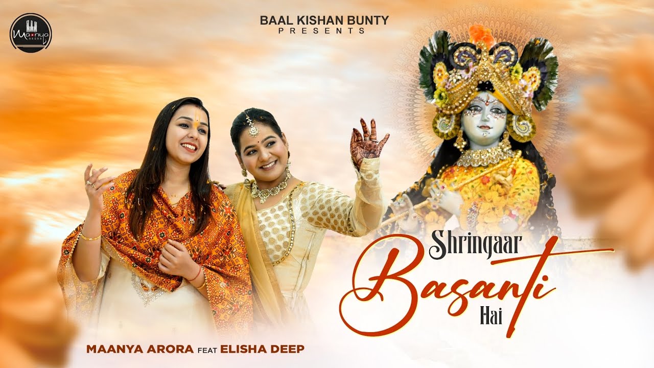 Shringaar Basanti Hai Bhajan Lyrics