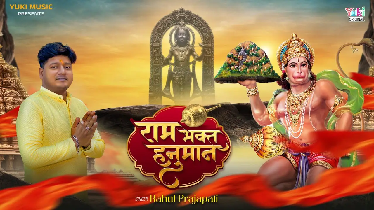 Ram Bhakt Hanuman Ke Jaisa Dev Nahi Sansaar Mai