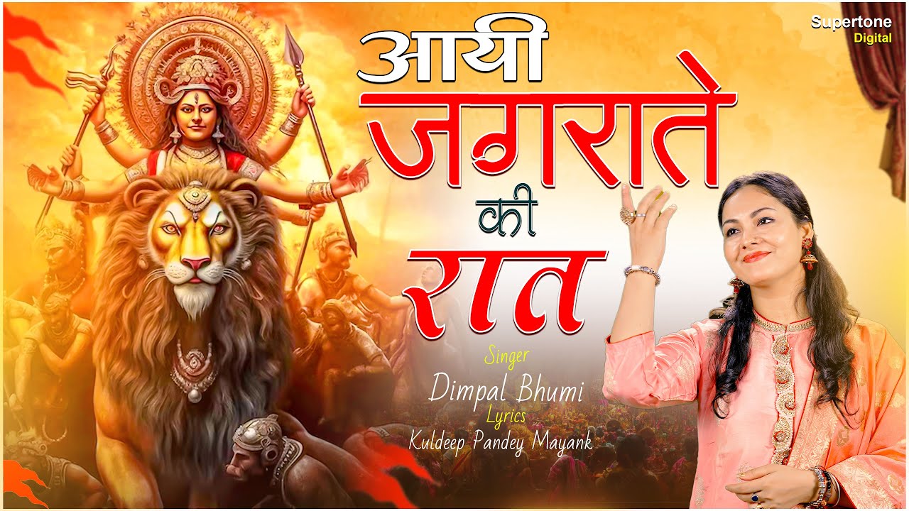 ओढ़ के नाचूंगी भजन लीरिक्स ओढ़ ke nachugi Bhajan Lyrics