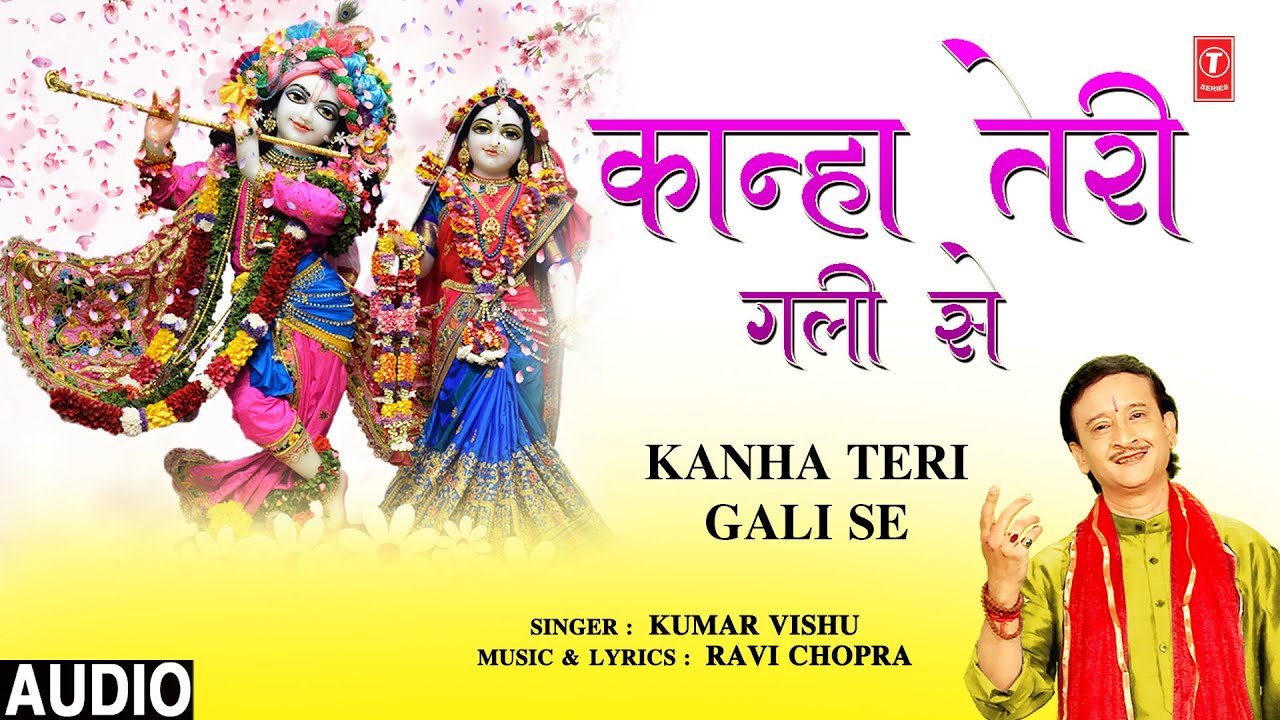 Kanha Teri Gali Se Uthkar Na Jaunga Bhajan