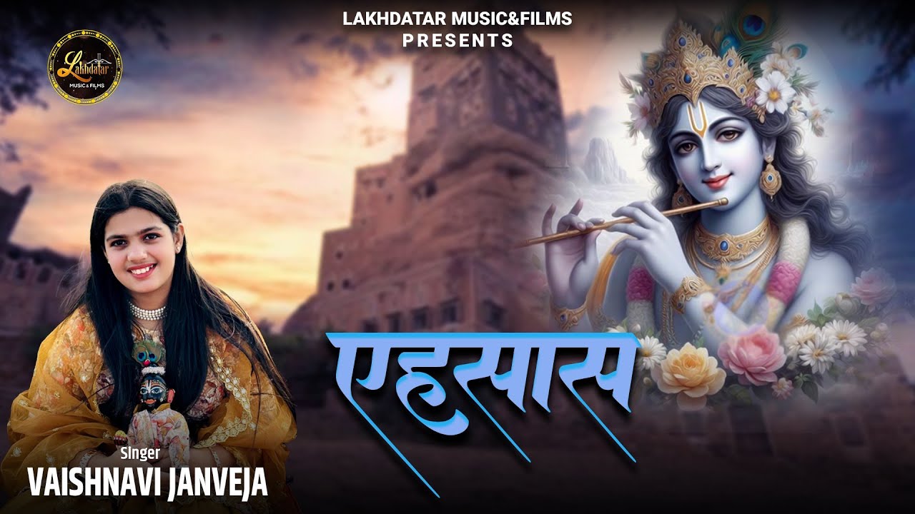 Jab dhudu Akelapan Man Shor Machata hai bhajan Lyrics