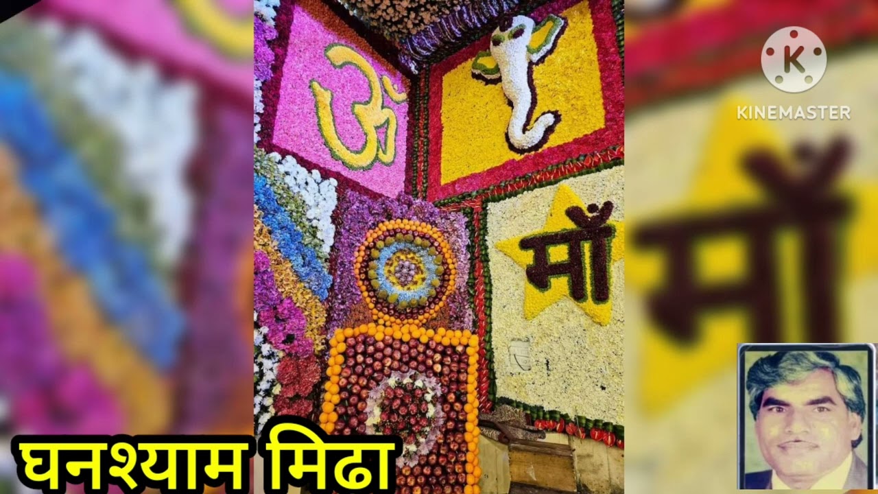 Durga Ji ke Mandir me  Bhajan Lyrics