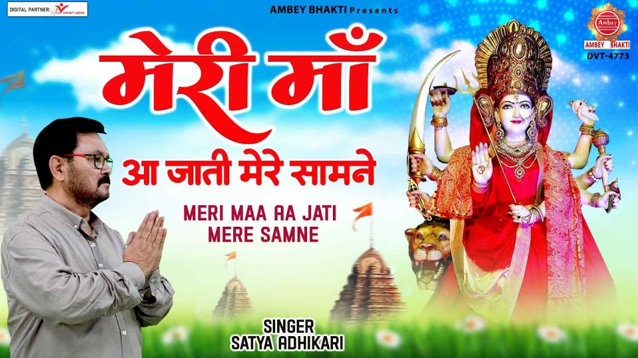 harpal har din puju maa ko bhajan lyrics