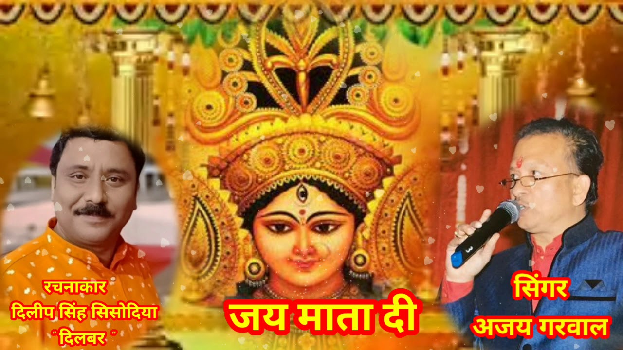 Aaye Meri maa ke pawan Navrate Bhajan lyrics