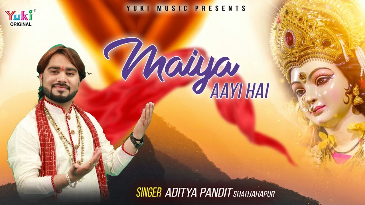 Aaj Hamare ghar me maiya aayi hai bhajan lyrics