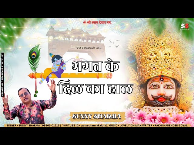 Tere Bhagat Ke Din Ka Haal hai Lyrics