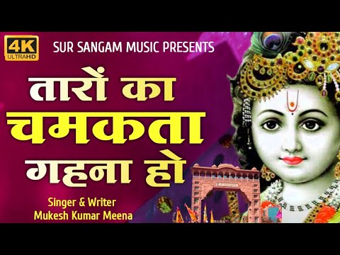 Kalyug Ke Tum Avtari Ho Tum Bhajan