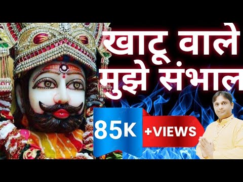 हार चुका हूँ मुझे संभाल कृपा कर बाबा दीनदयाल भजन लिरिक्स Har Chuka Hu Mujhe Sambhal Bhajan