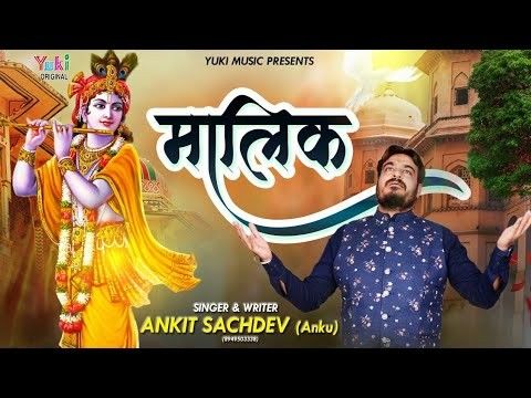 मुकद्दर के मालिक मुकद्दर बना दे भजन लिरिक्स Mukkadar Ke Malik Mukkadar Bana De