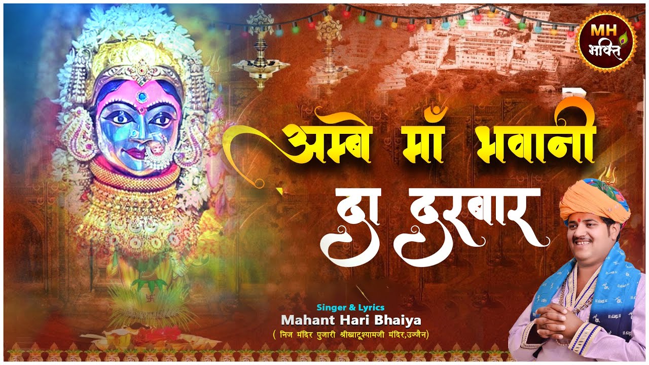 शेरोवाली दा दरबार प्यारा लगदा भजन लिरिक्स Sherawali da Darbar Pyara Lagda Bhajan Lyrics